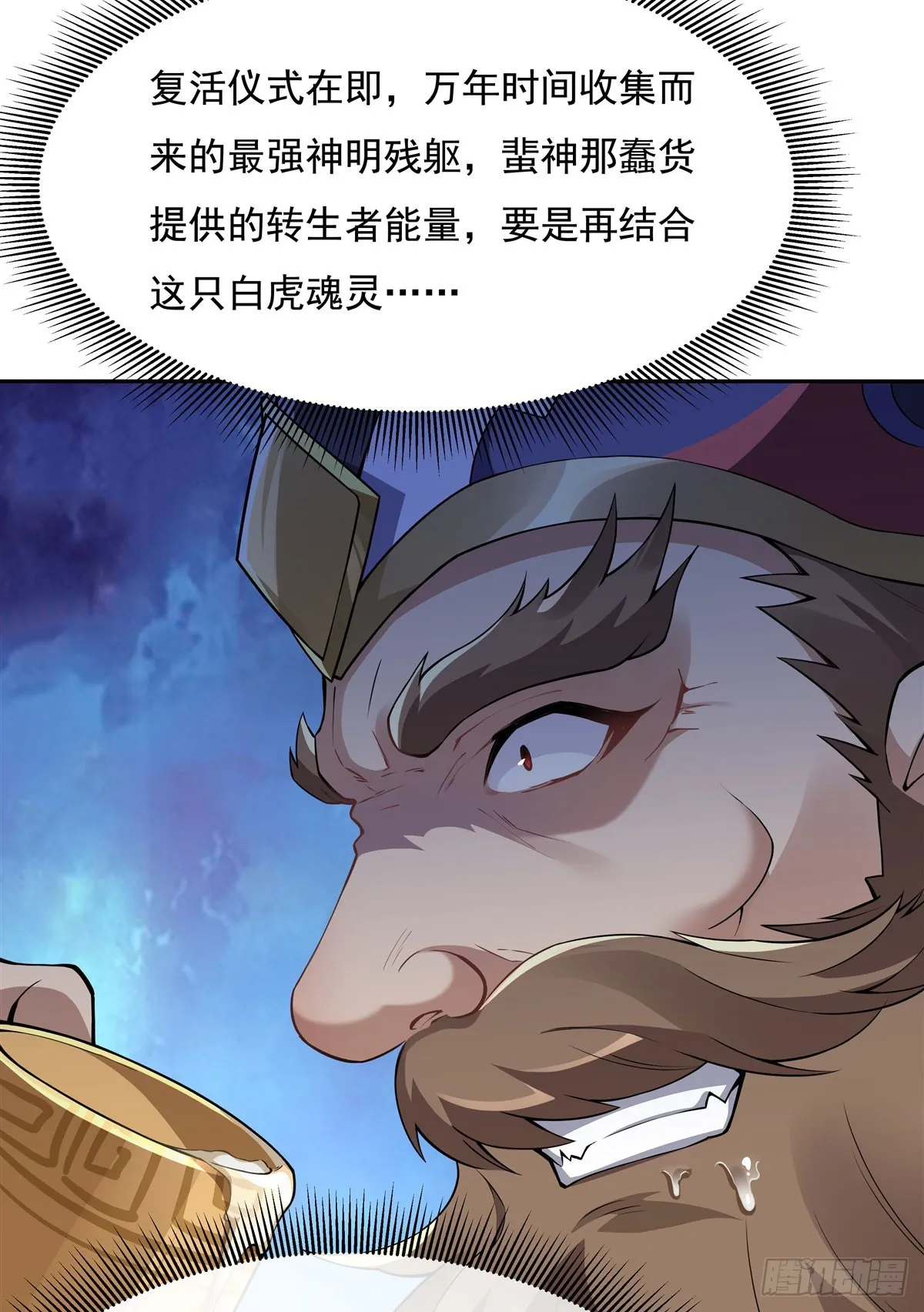 第134话 杀戮时刻 第38页