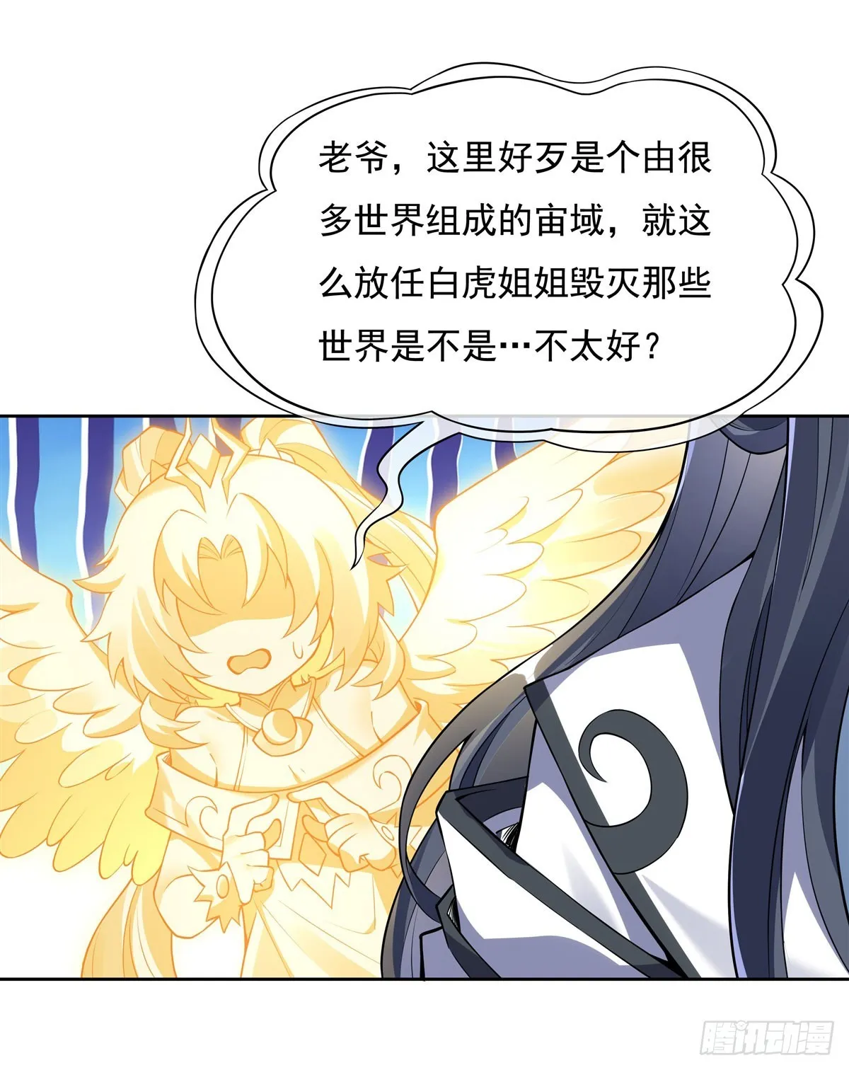 第134话 杀戮时刻 第41页
