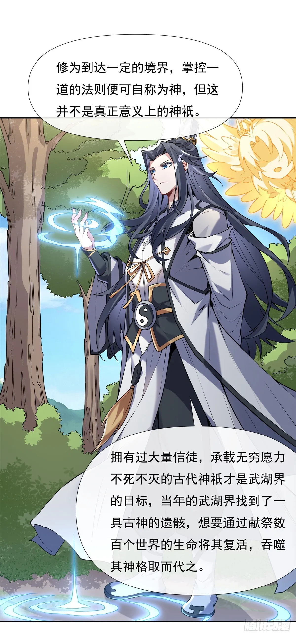 第134话 杀戮时刻 第45页