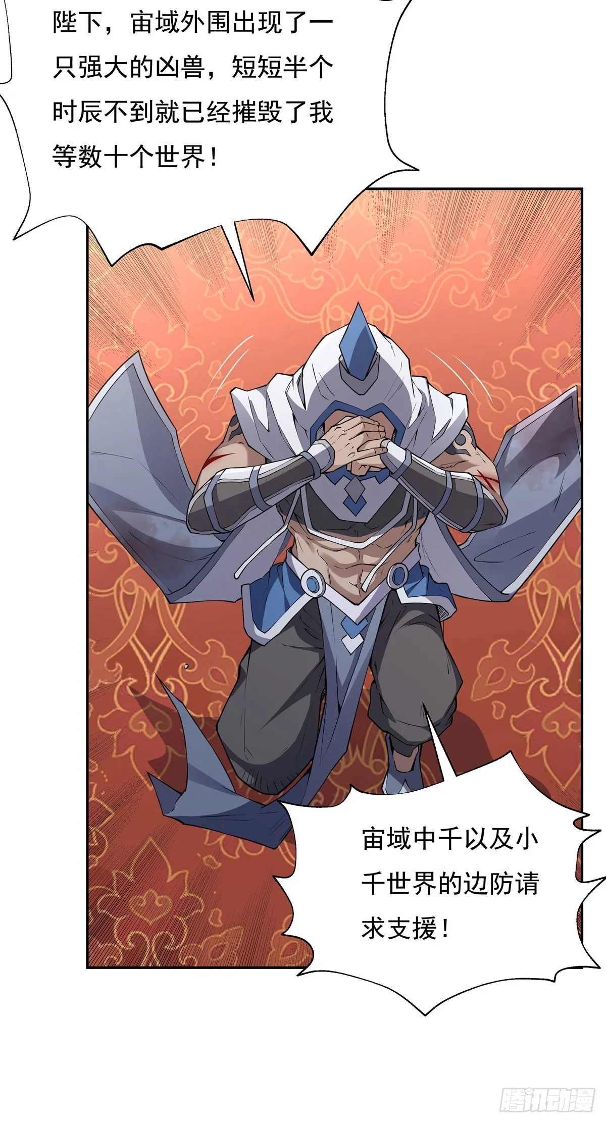 第134话 杀戮时刻 第33页