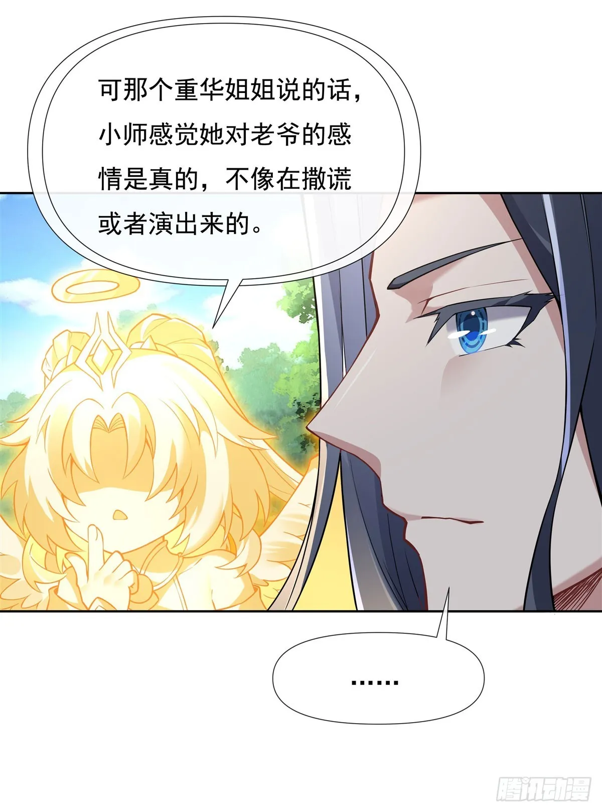 第134话 杀戮时刻 第49页