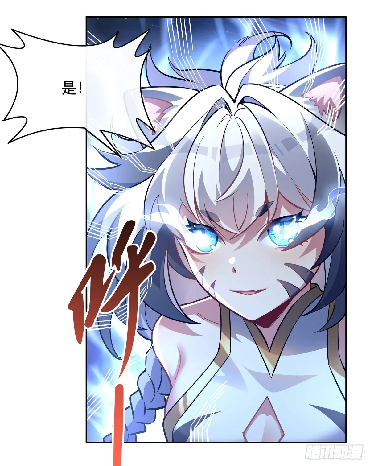 第134话 杀戮时刻 第4页