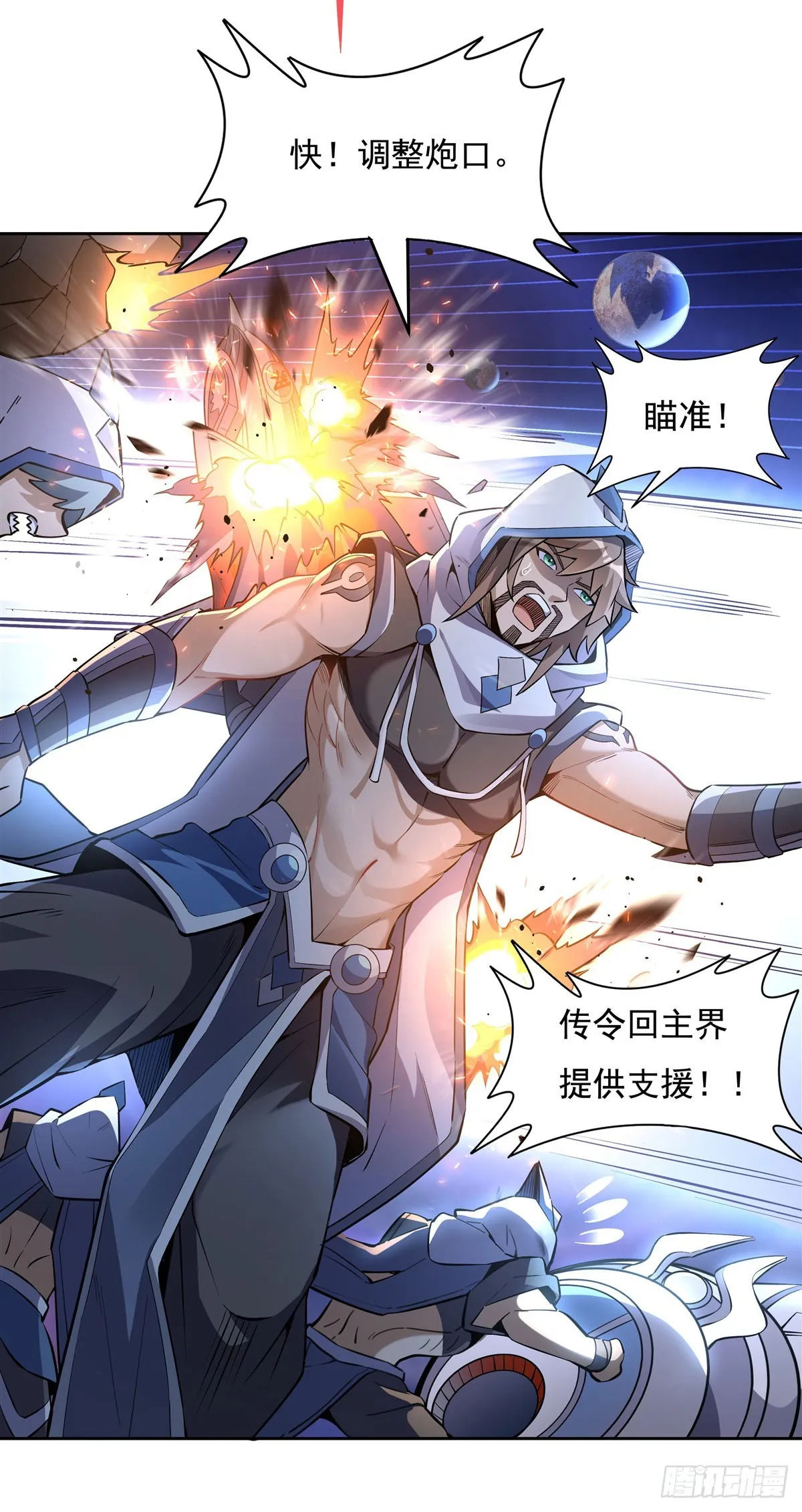 第134话 杀戮时刻 第13页