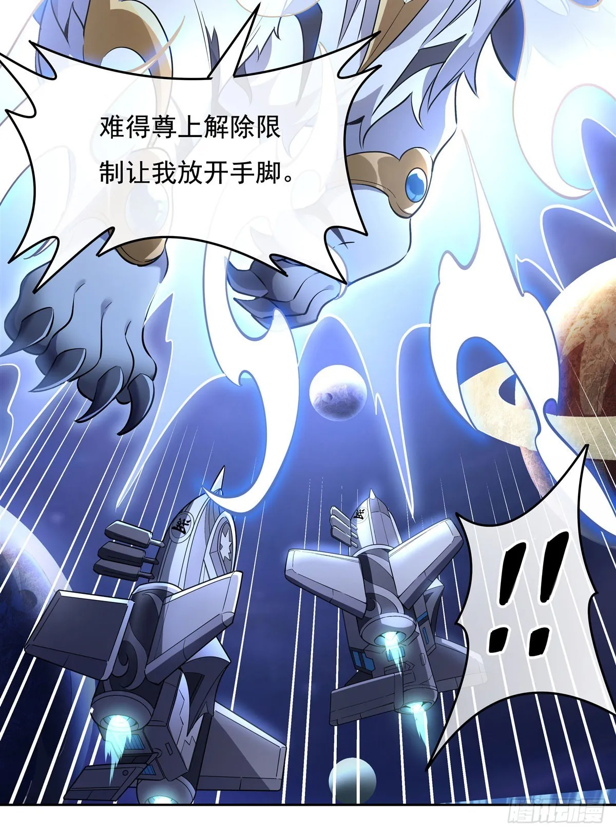 第134话 杀戮时刻 第7页