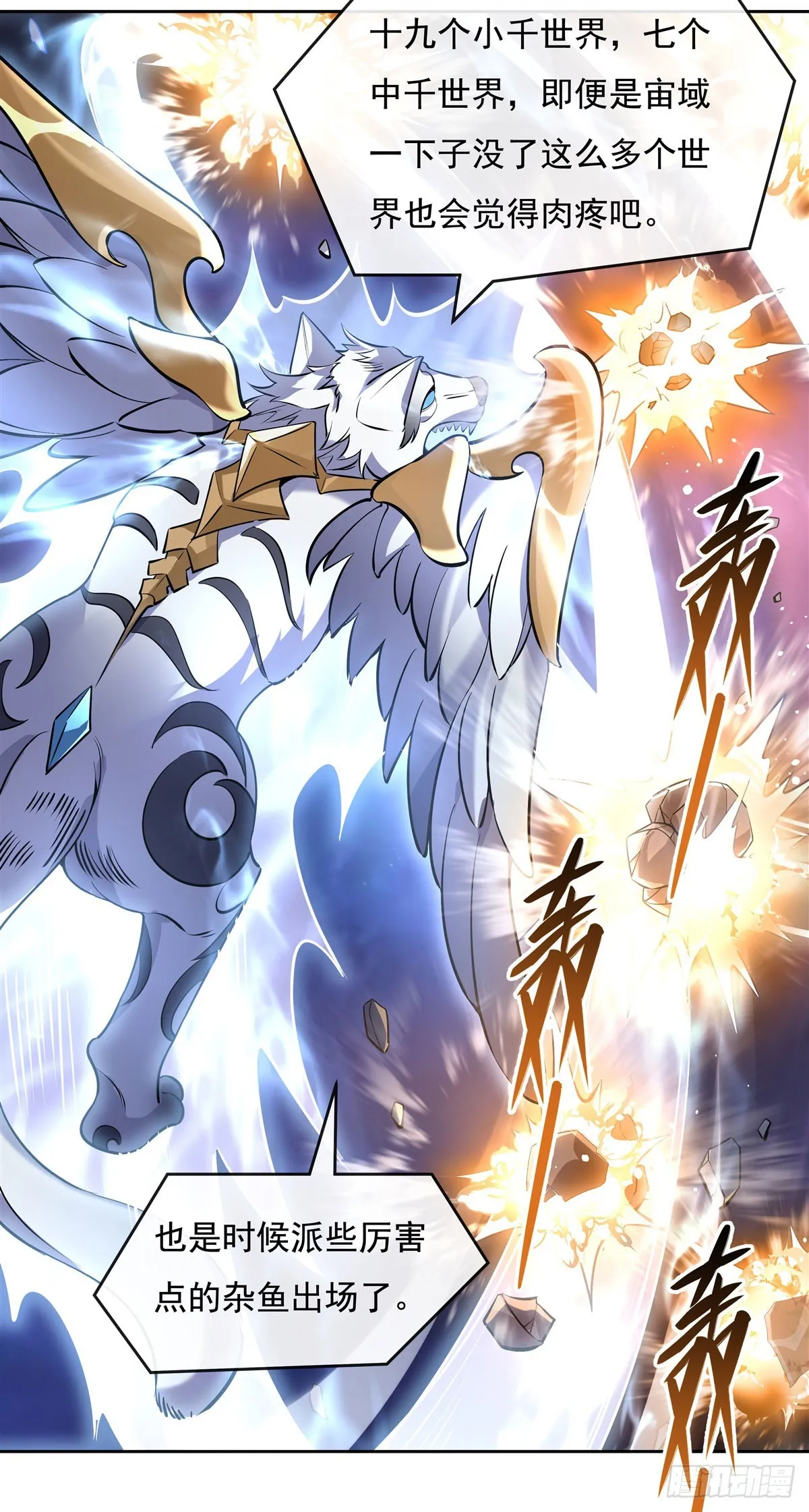 第134话 杀戮时刻 第22页