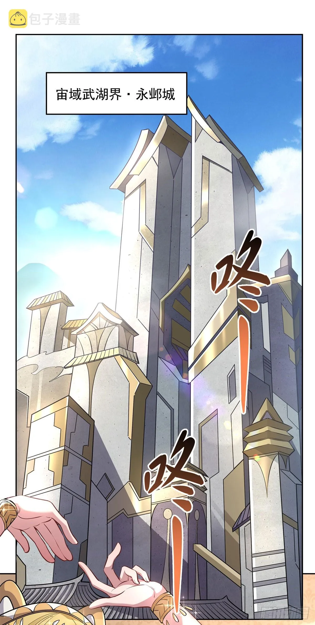 第134话 杀戮时刻 第24页