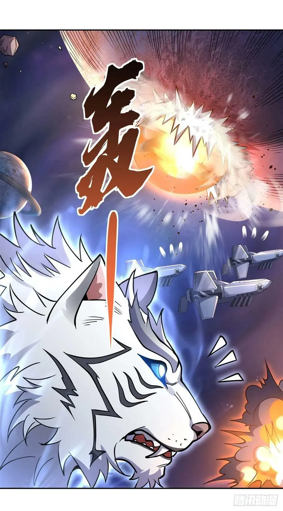 第135话 圣师武装 第33页