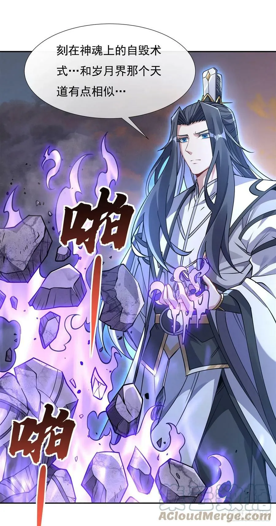 第135话 圣师武装 第52页