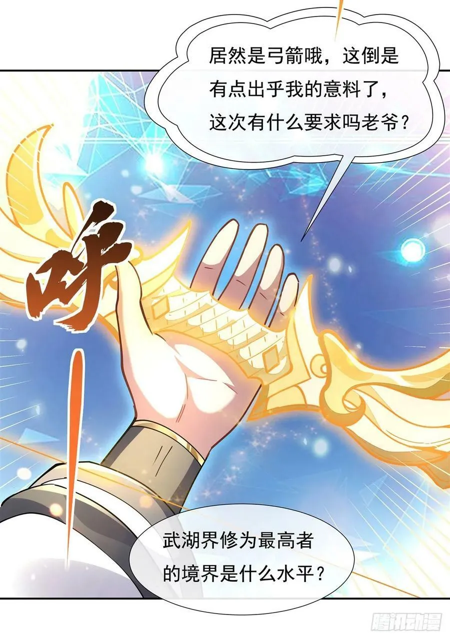 第135话 圣师武装 第20页