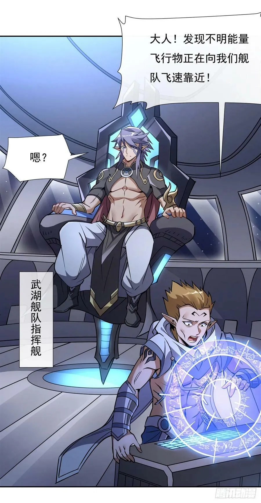 第135话 圣师武装 第11页