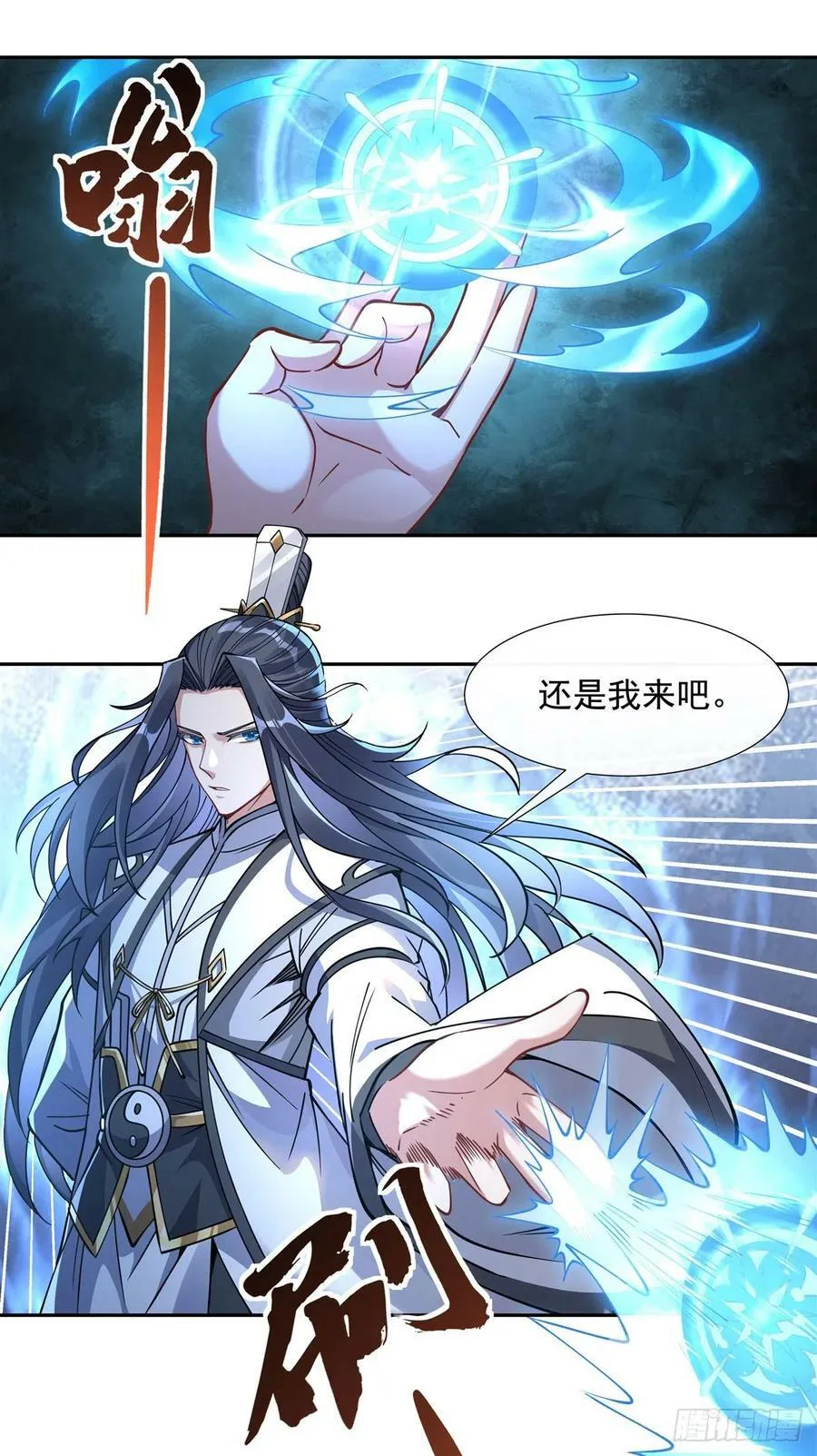 第135话 圣师武装 第9页