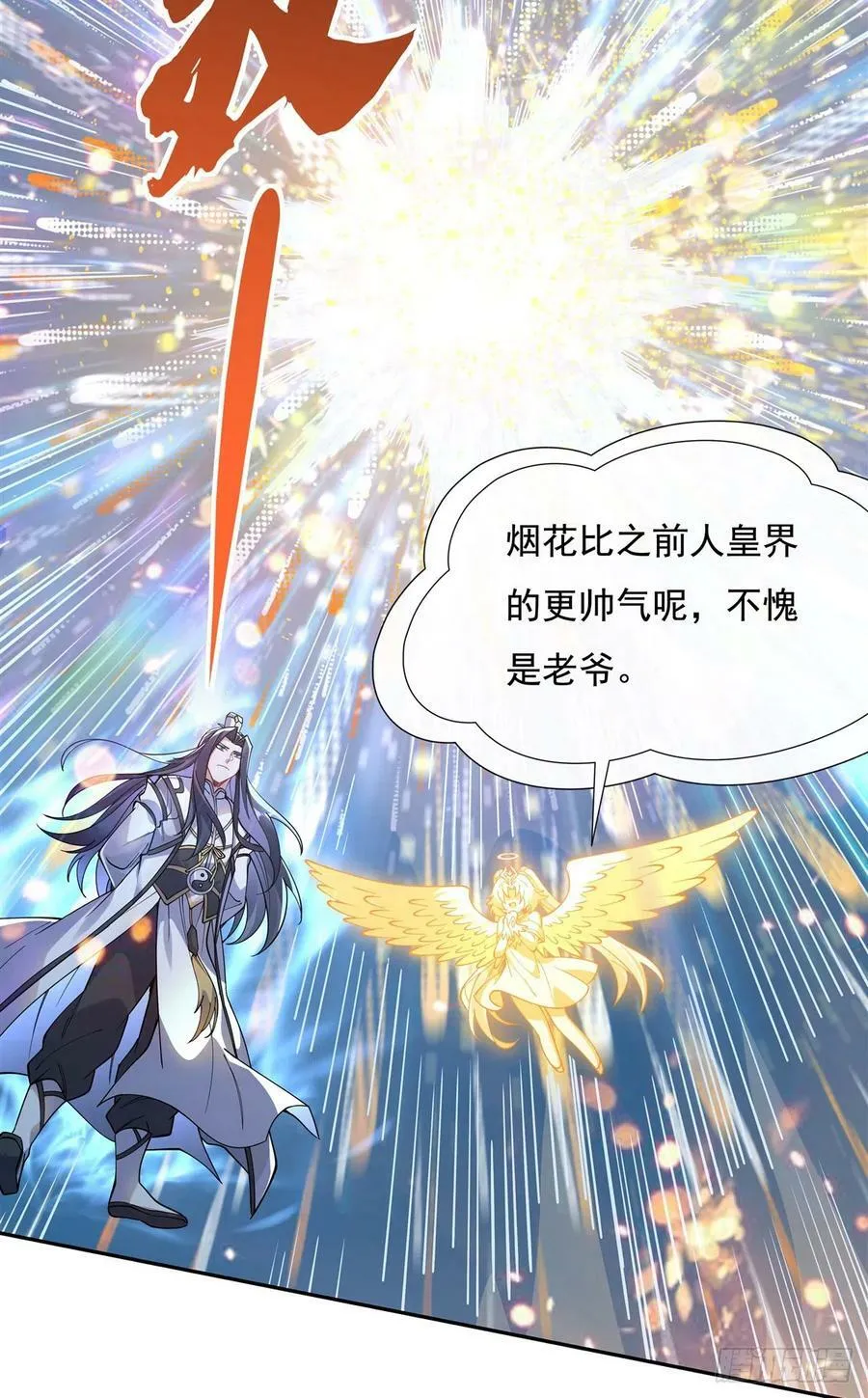 第135话 圣师武装 第15页