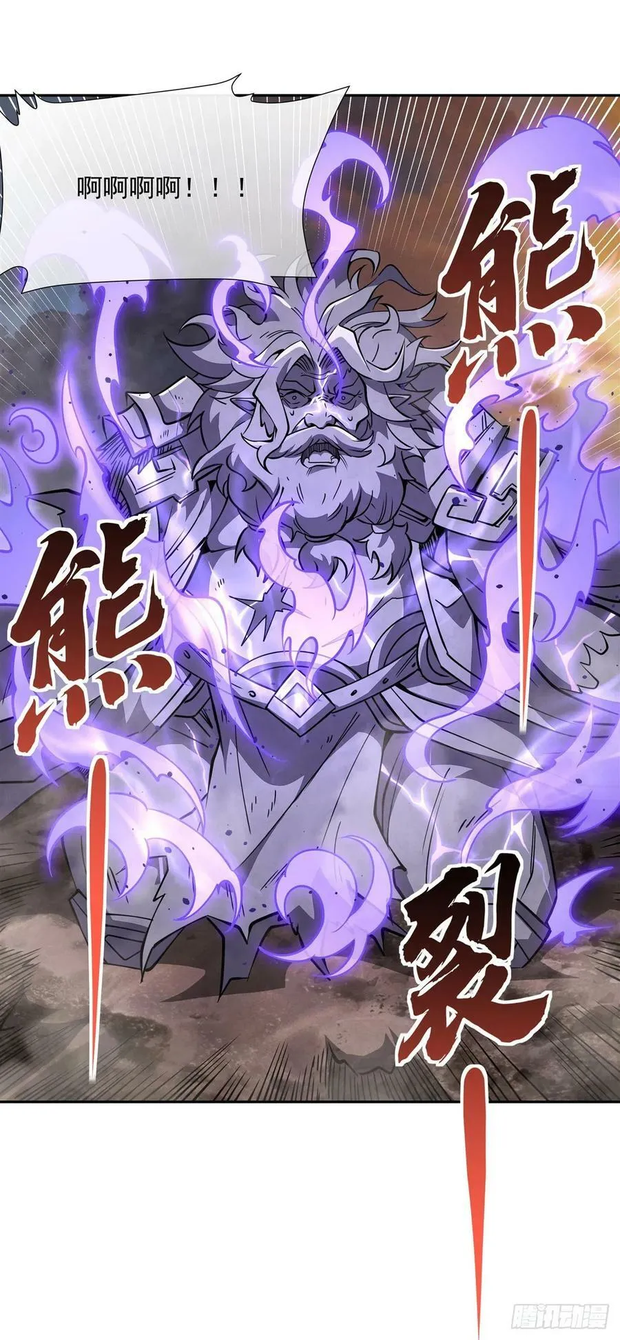 第135话 圣师武装 第50页