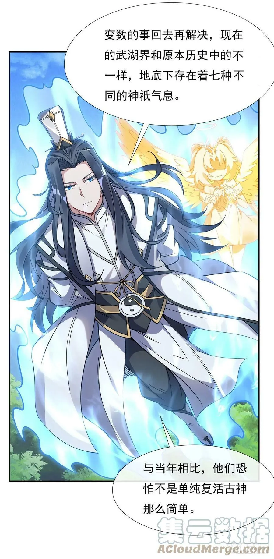 第135话 圣师武装 第4页