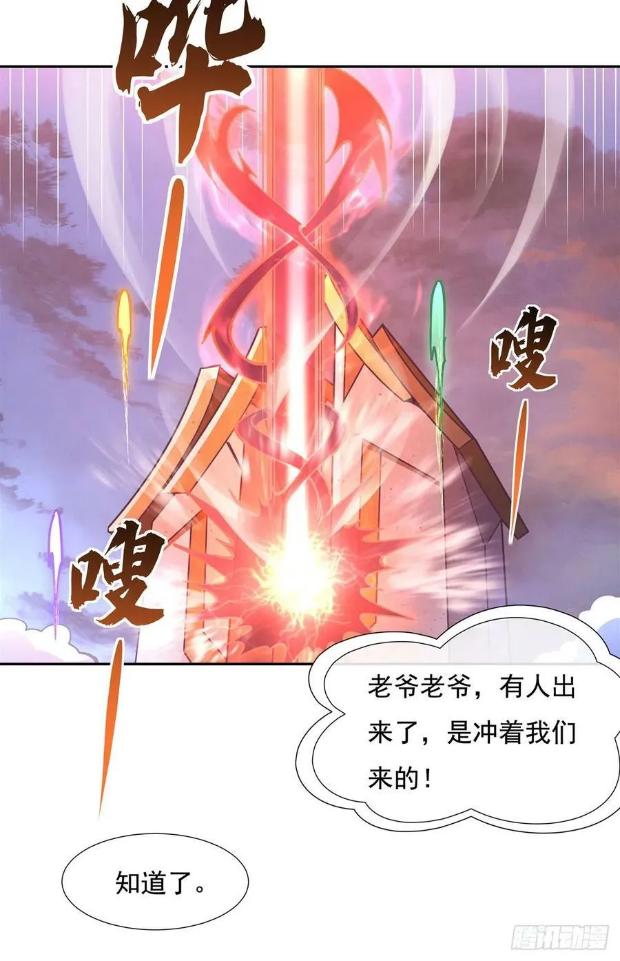 第135话 圣师武装 第23页