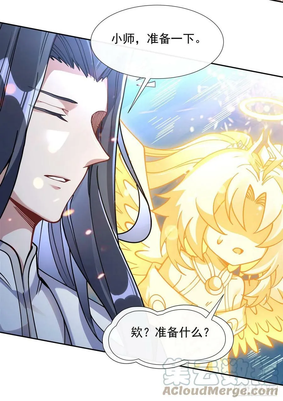 第135话 圣师武装 第16页