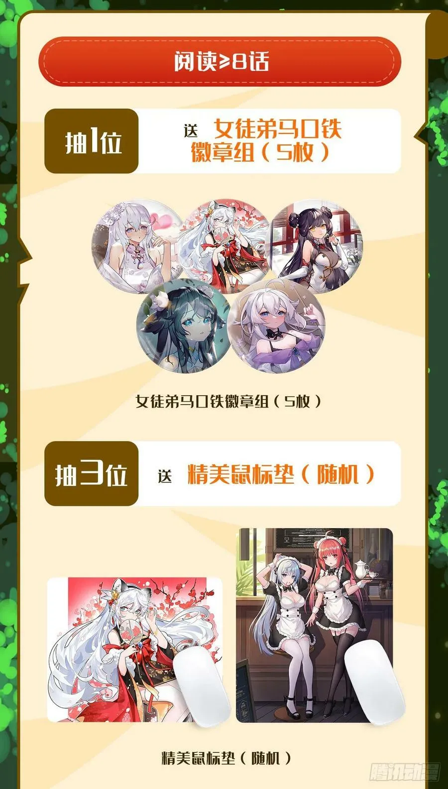 第135话 圣师武装 第57页