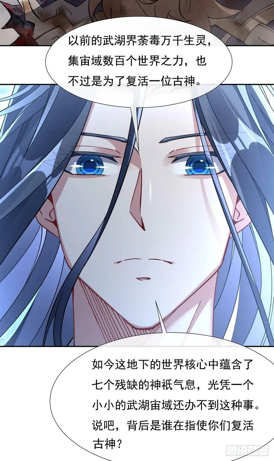 第135话 圣师武装 第41页