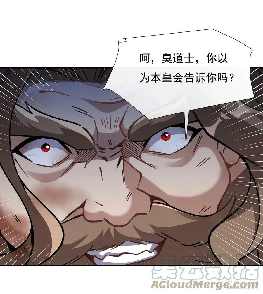 第135话 圣师武装 第43页