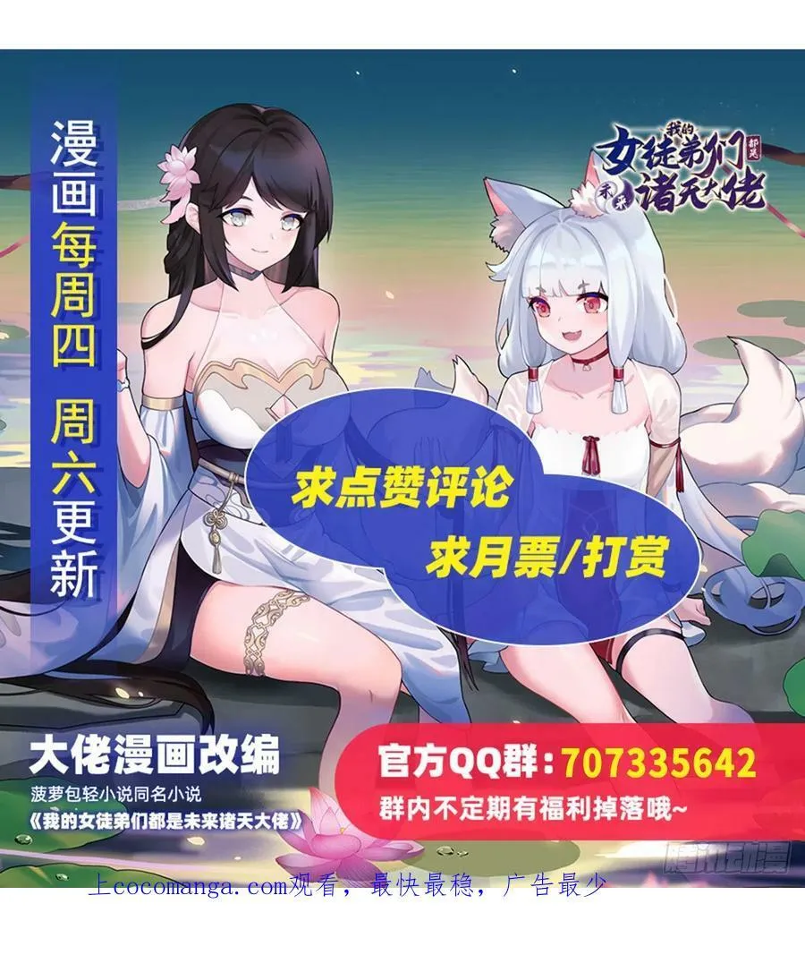 第135话 圣师武装 第59页