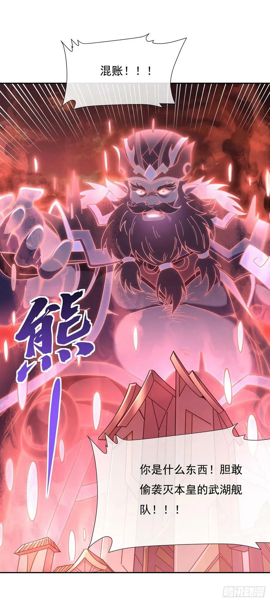 第135话 圣师武装 第24页