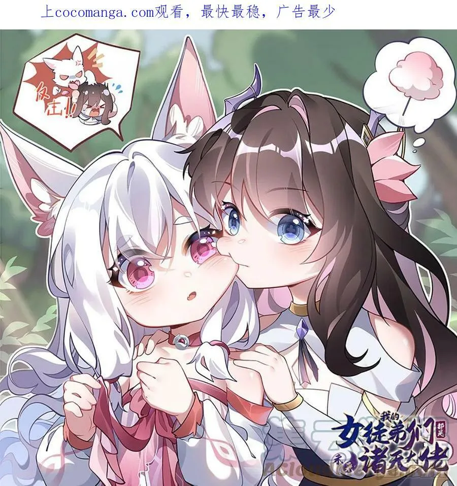 第135话 圣师武装 第60页