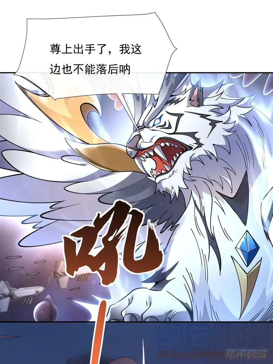 第135话 圣师武装 第34页