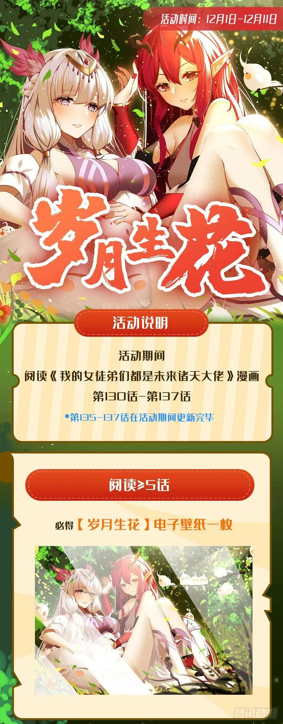 第135话 圣师武装 第56页
