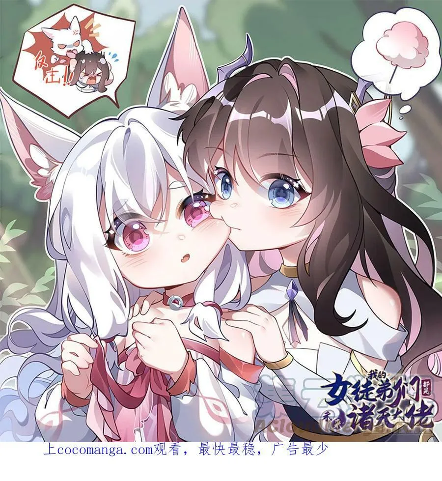 第135话 圣师武装 第1页