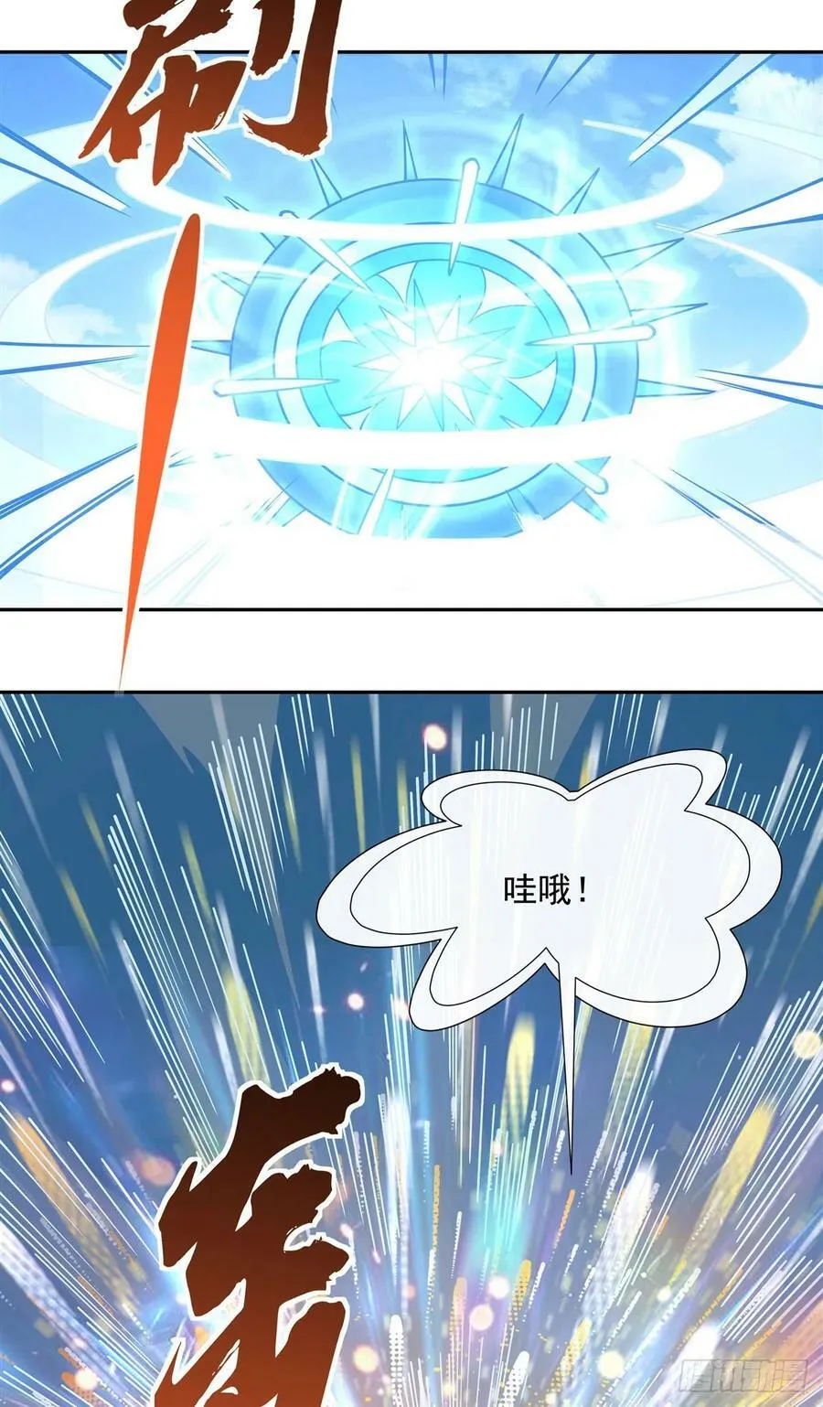 第135话 圣师武装 第14页