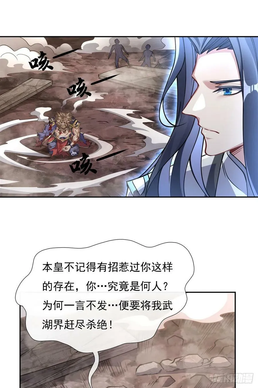 第135话 圣师武装 第38页