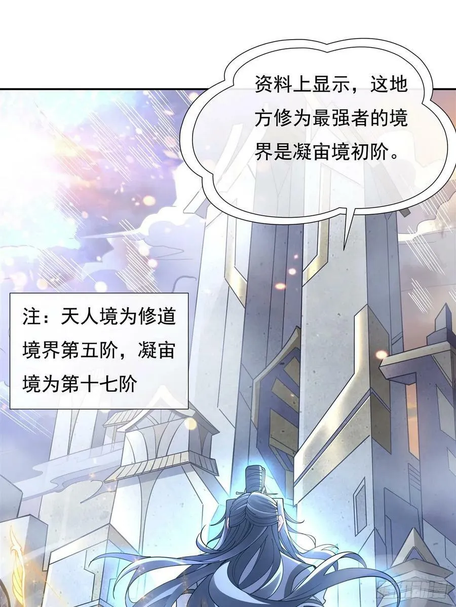 第135话 圣师武装 第21页
