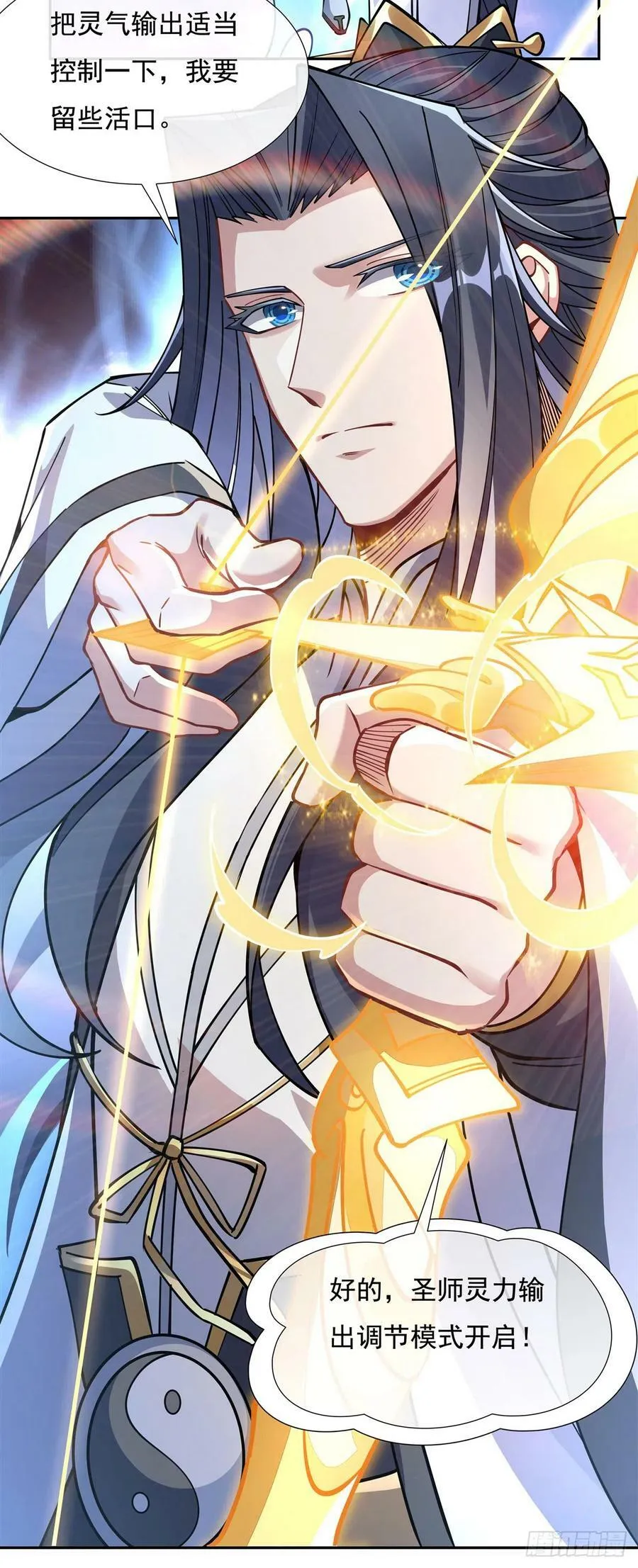 第135话 圣师武装 第27页