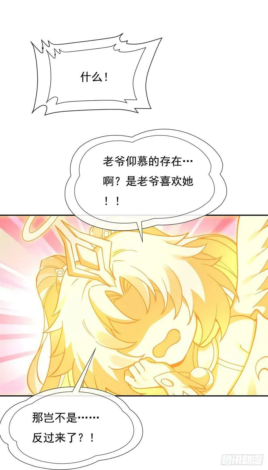 第135话 圣师武装 第3页