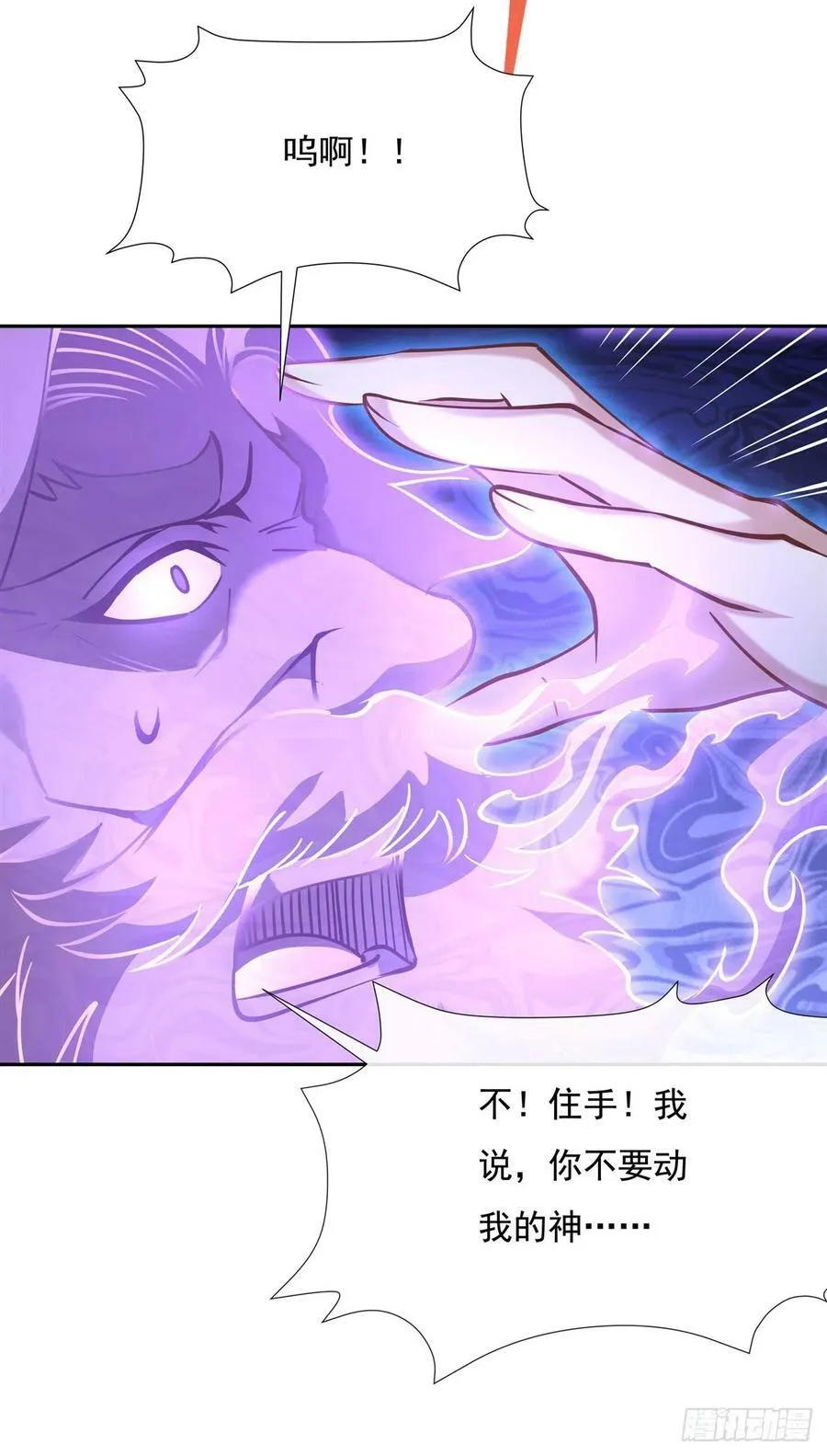 第135话 圣师武装 第48页