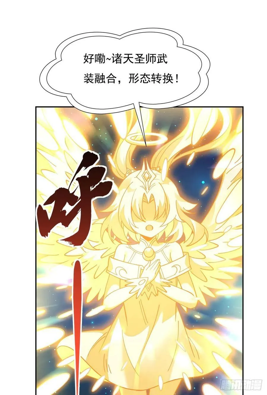 第135话 圣师武装 第18页