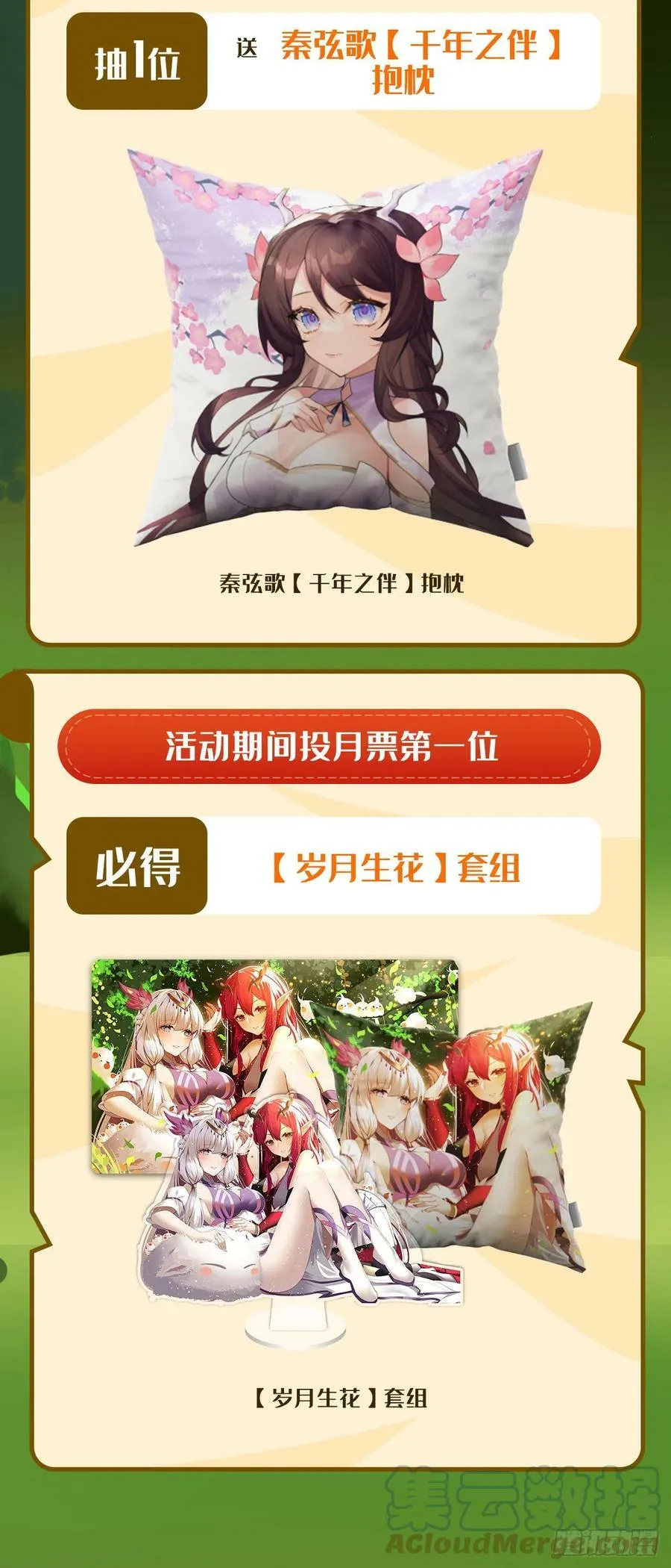 第135话 圣师武装 第58页