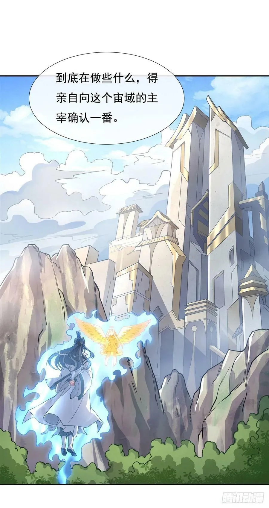 第135话 圣师武装 第5页