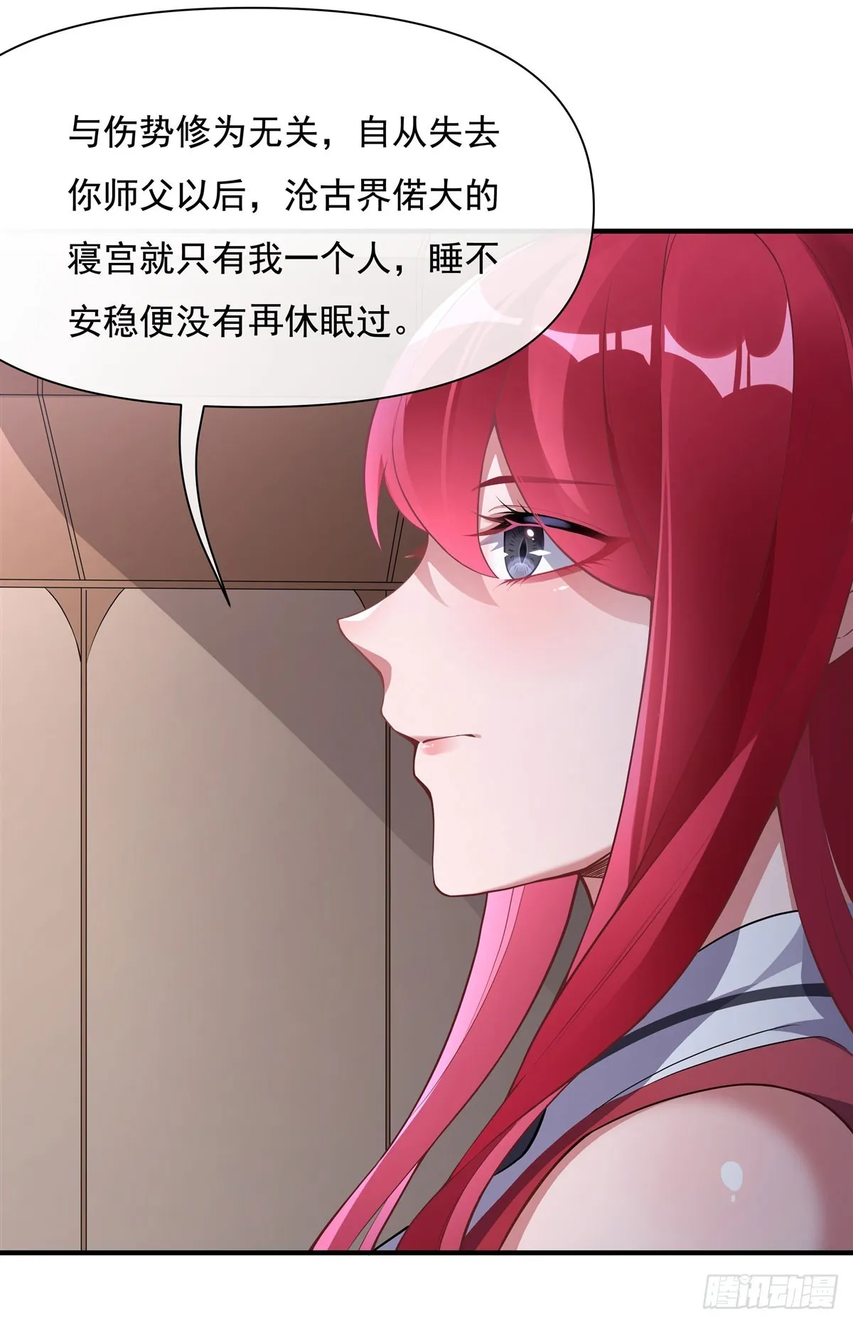 第136话 孤枕难眠 第36页