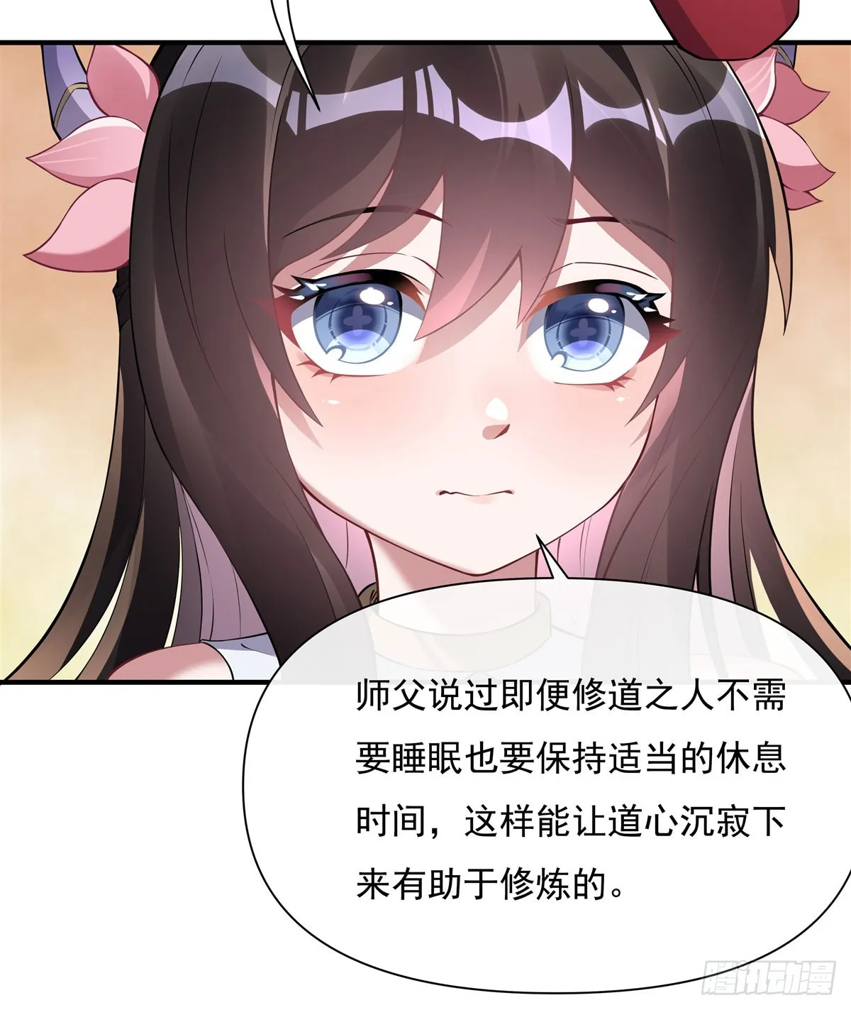 第136话 孤枕难眠 第35页