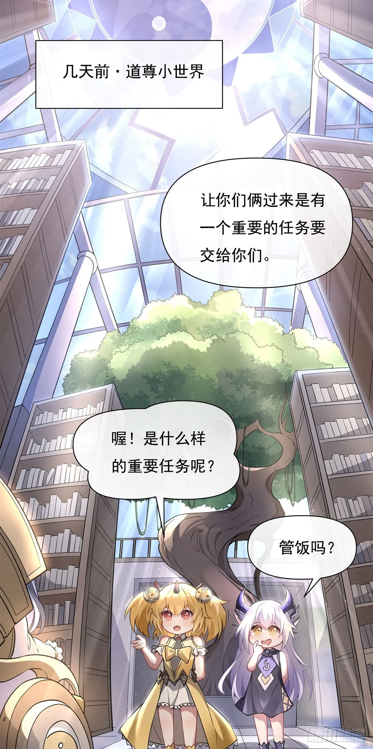 第136话 孤枕难眠 第20页
