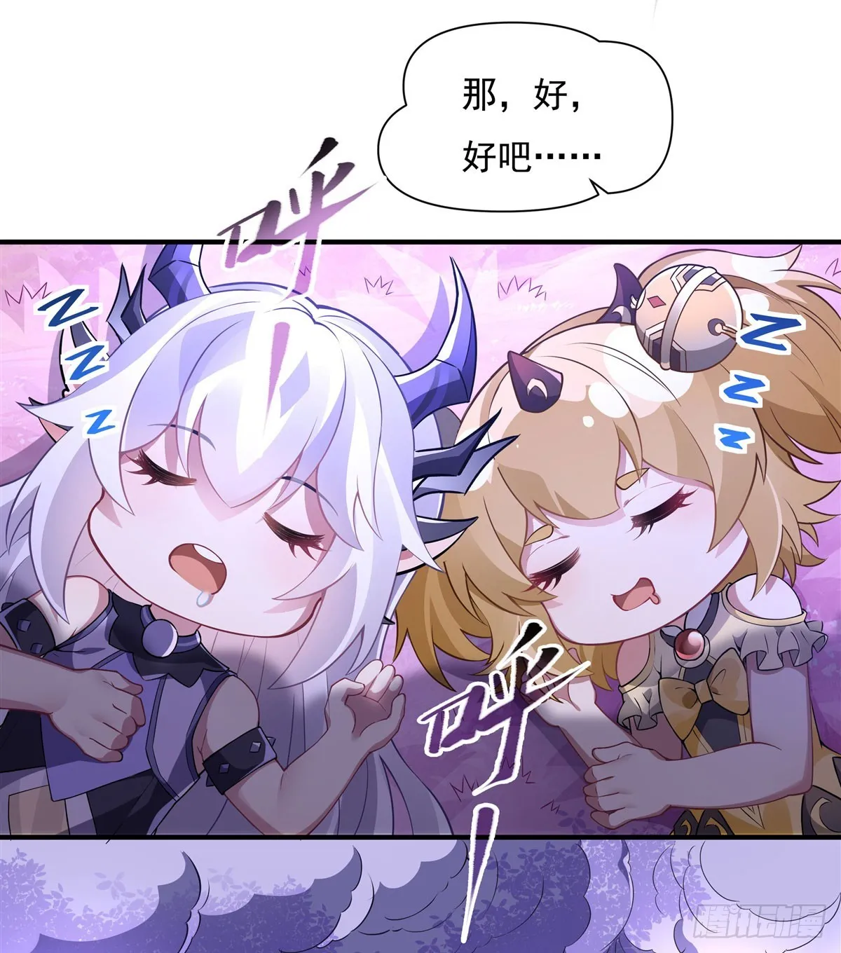 第136话 孤枕难眠 第44页