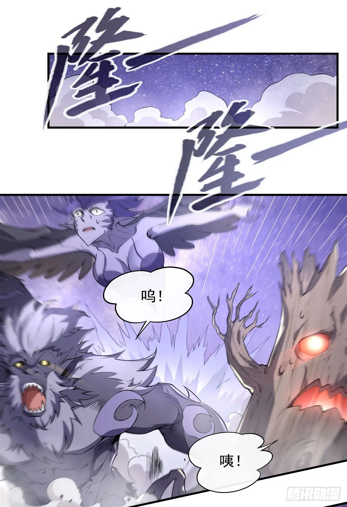 第136话 孤枕难眠 第16页