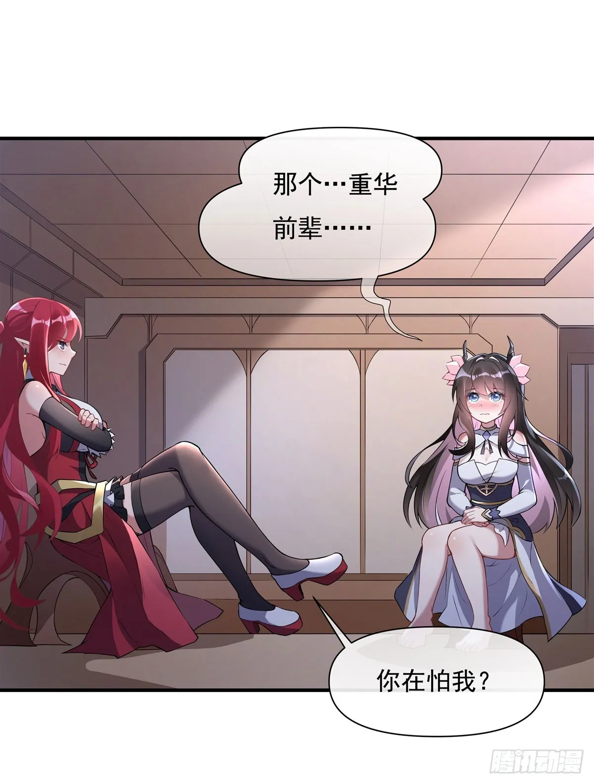 第136话 孤枕难眠 第31页