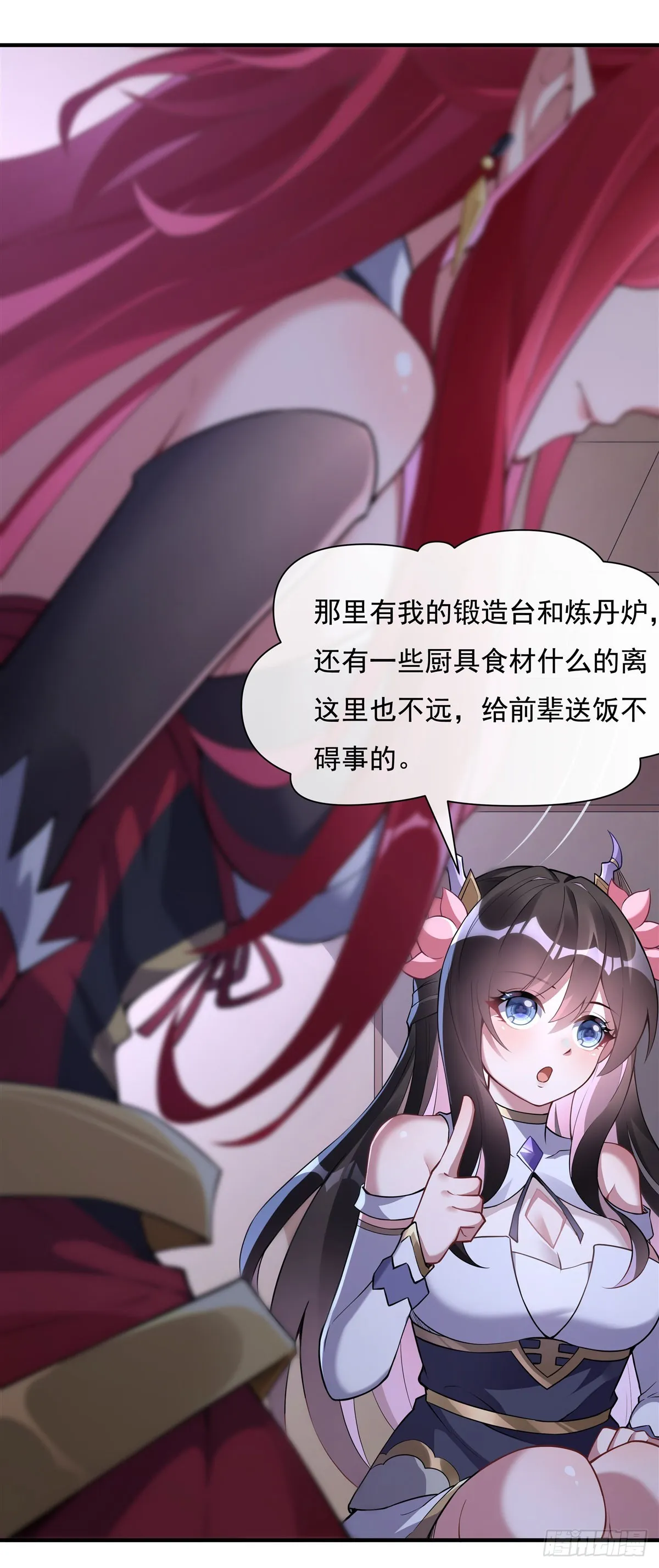 第136话 孤枕难眠 第40页