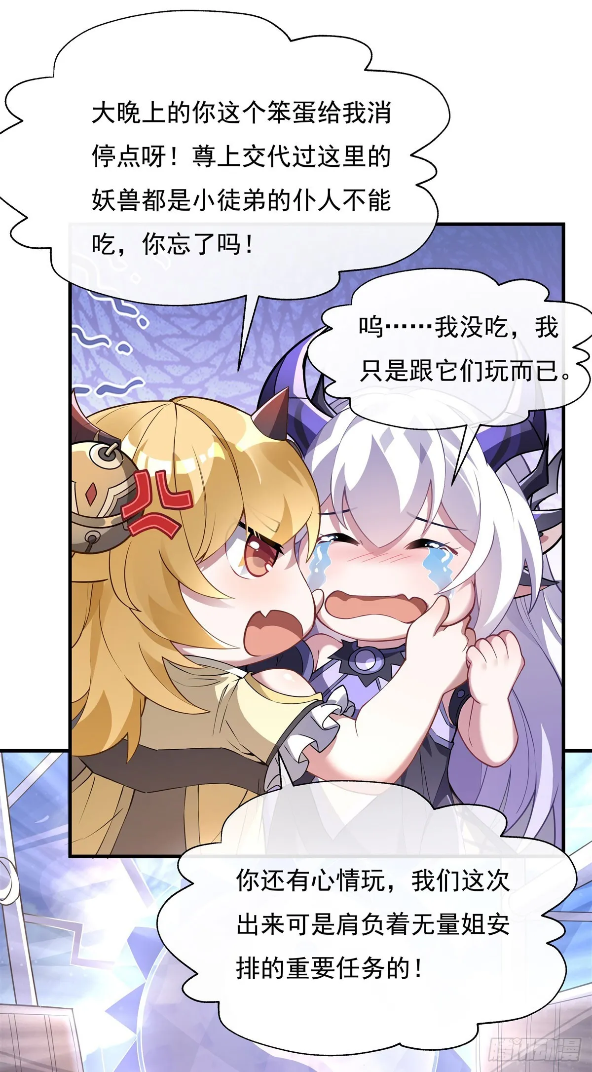 第136话 孤枕难眠 第19页