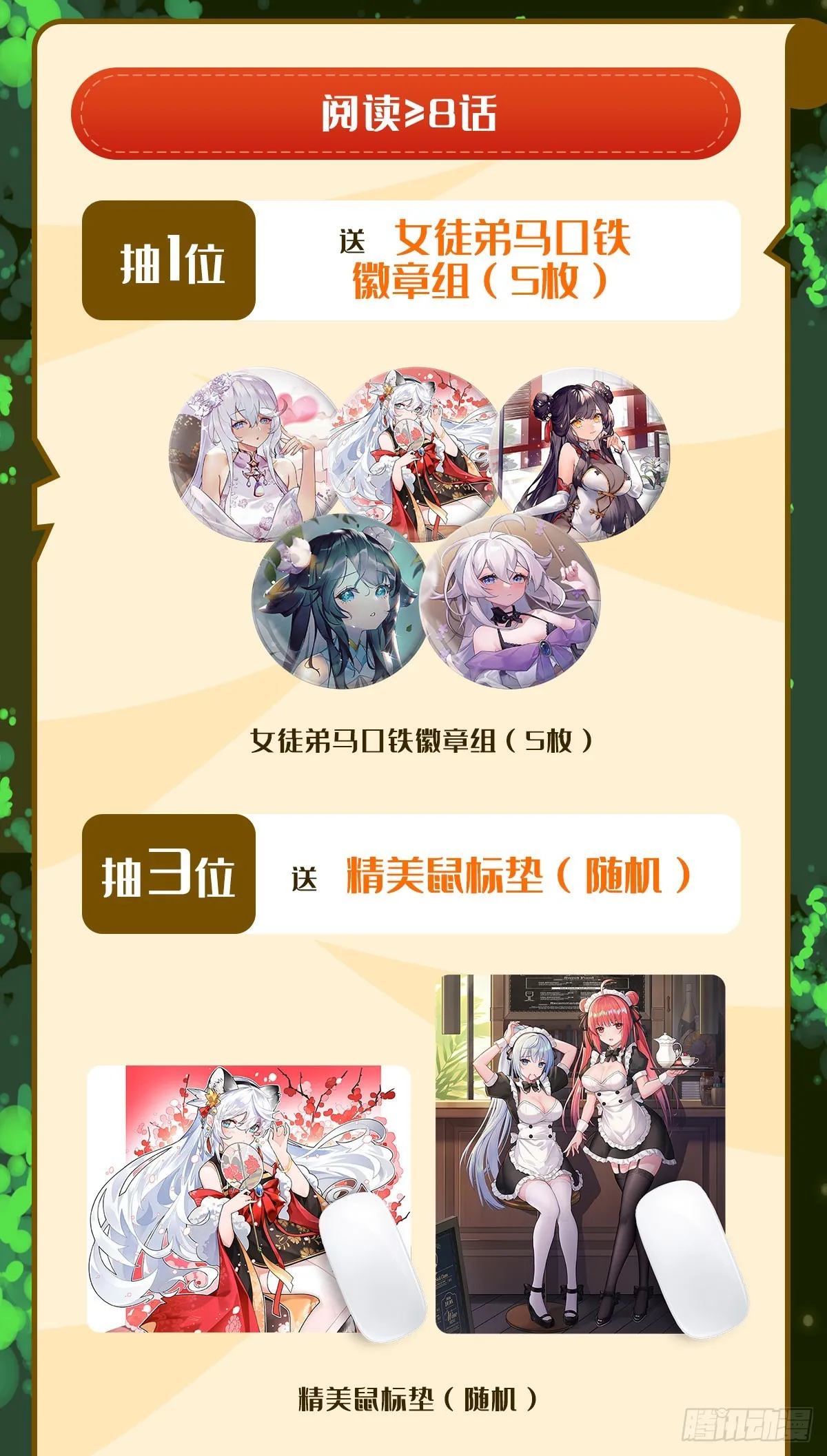 第136话 孤枕难眠 第55页