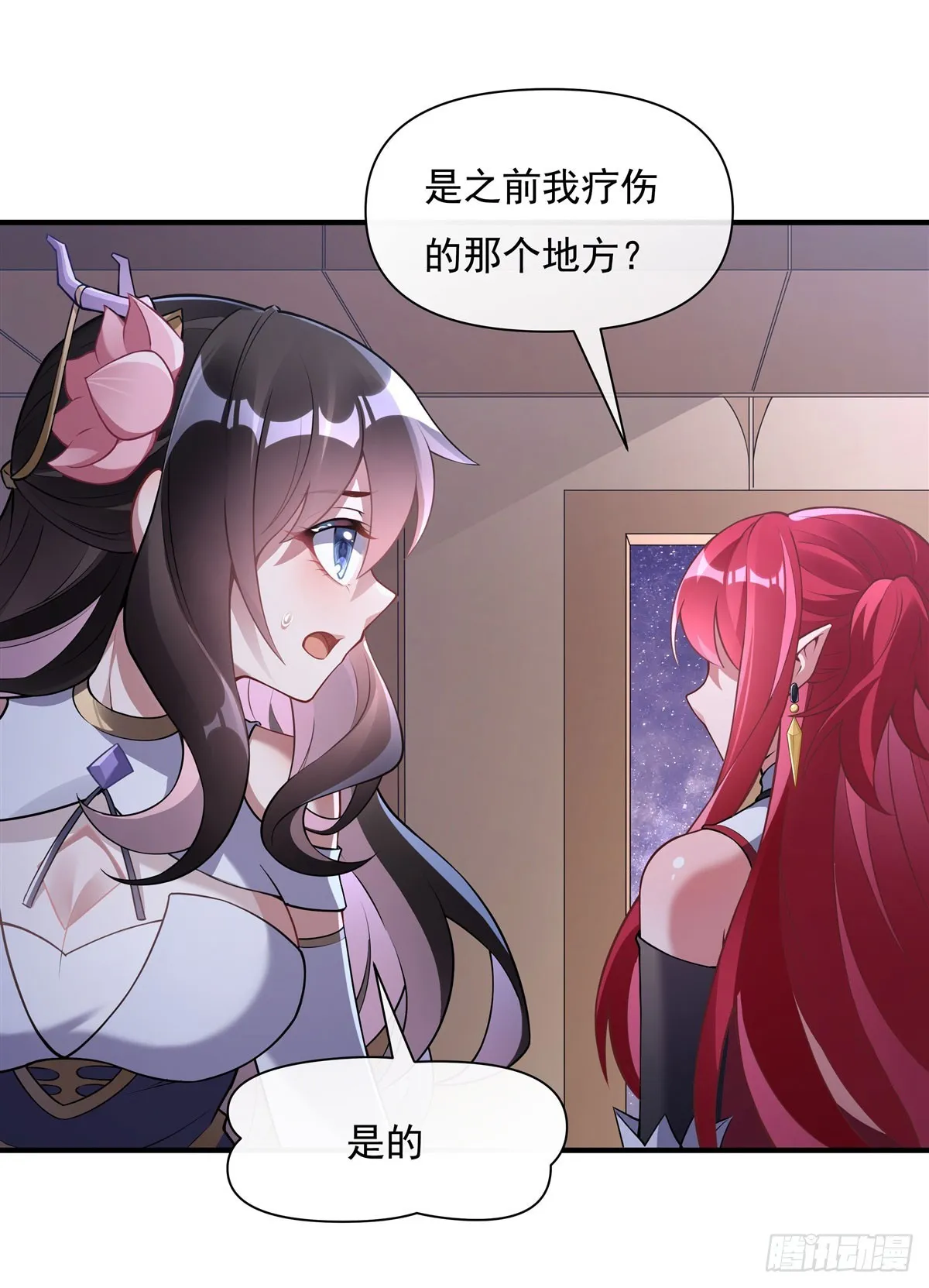第136话 孤枕难眠 第42页