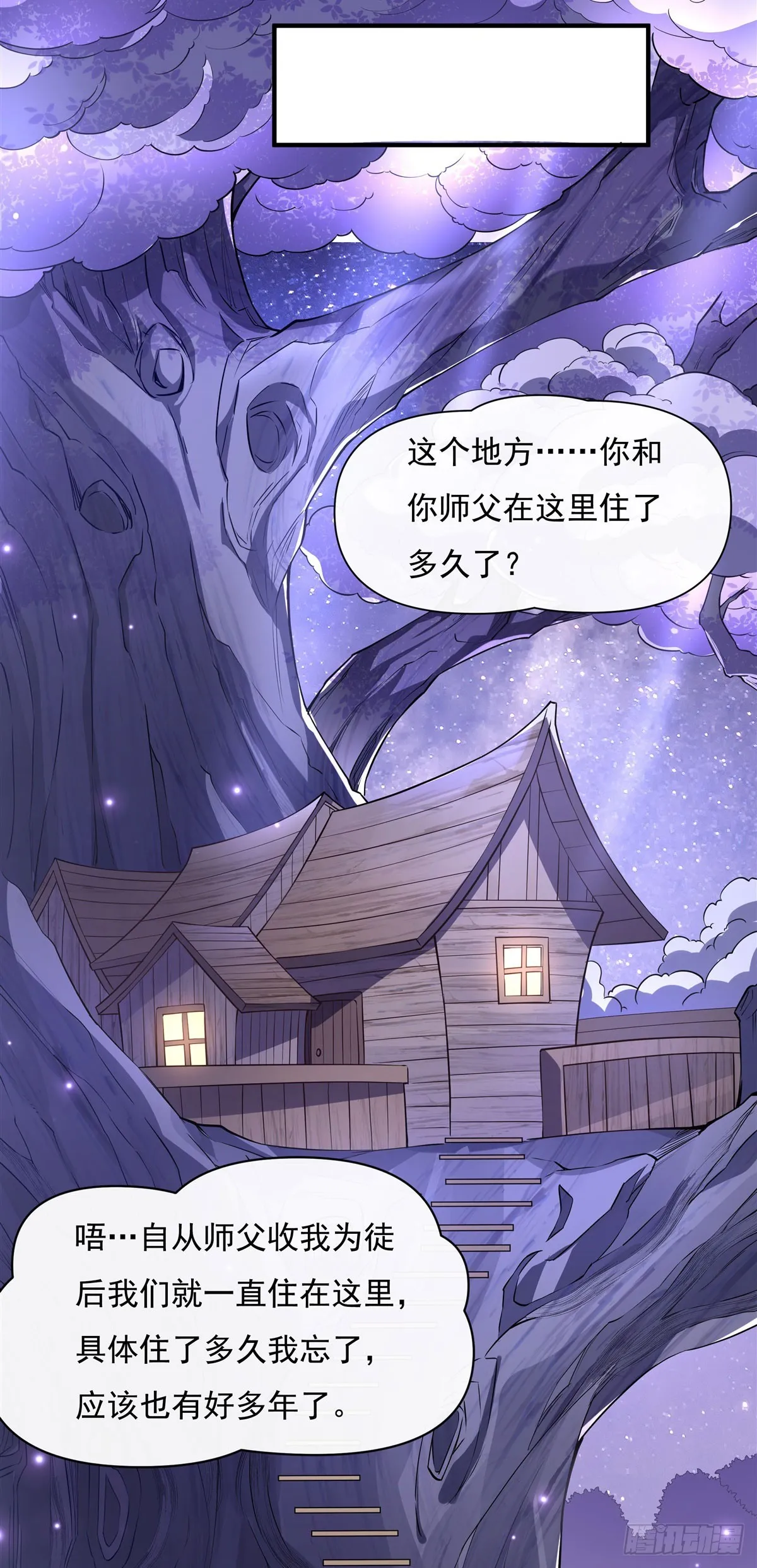 第136话 孤枕难眠 第45页