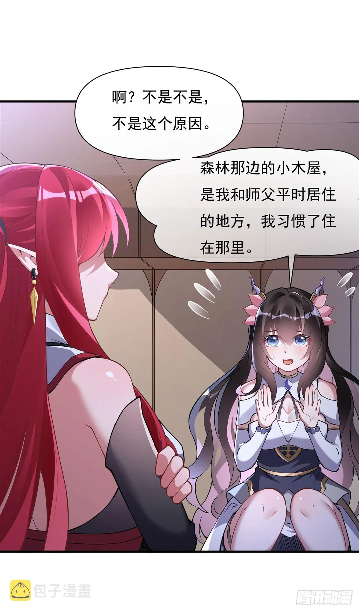 第136话 孤枕难眠 第38页